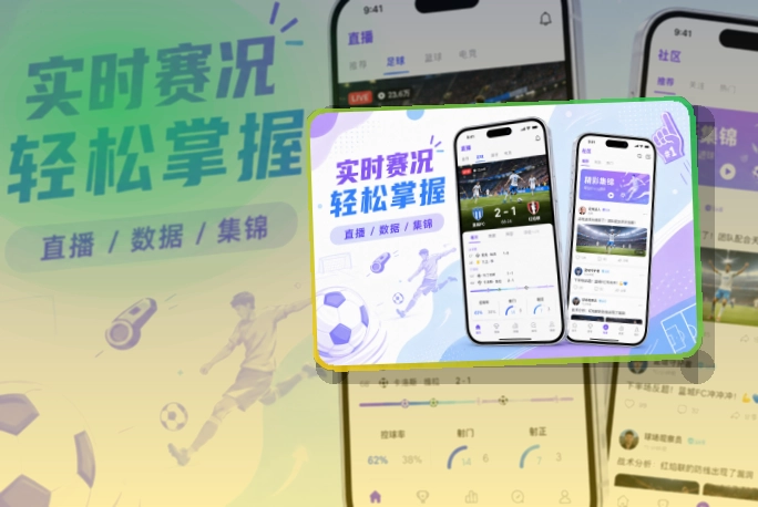 开云赛事内容应用，资讯内容持续更新，移动端使用更自然